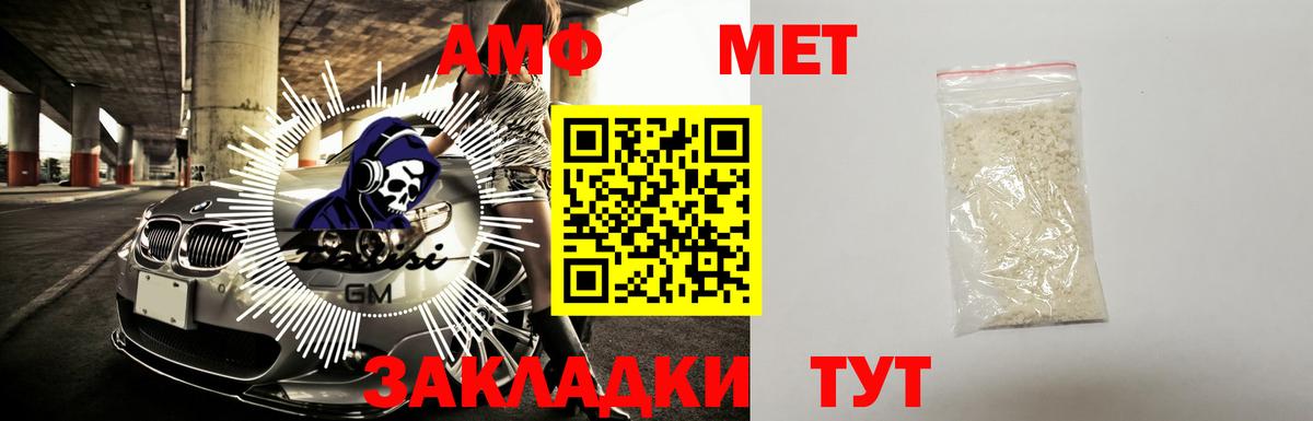 Ивантеевка  АМФЕТАМИН 98%  Вход с VPN 