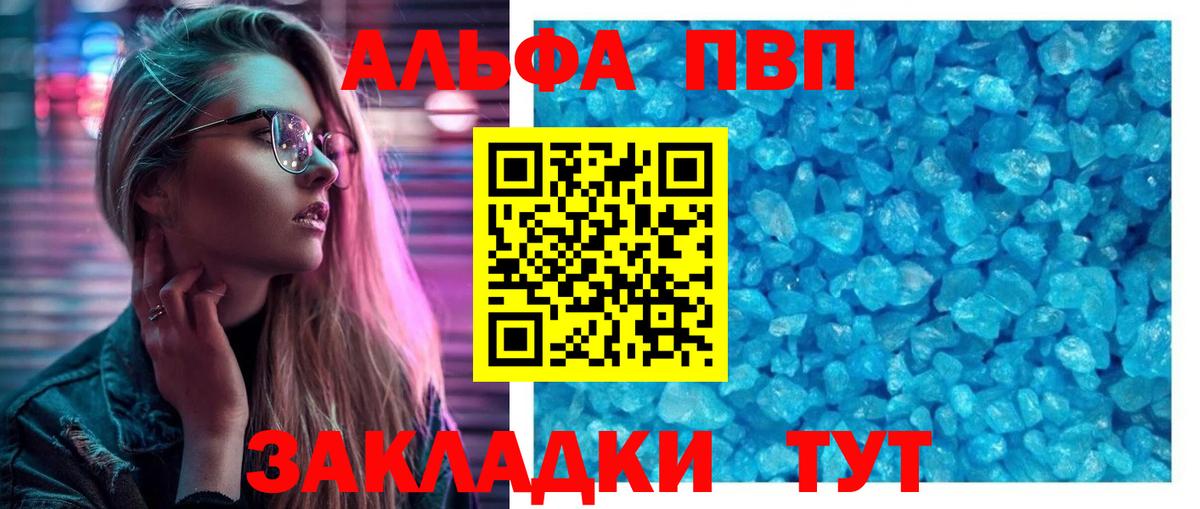 Alpha-PVP  Alpha-PVP Соль  Вход с VPN  Ивантеевка 