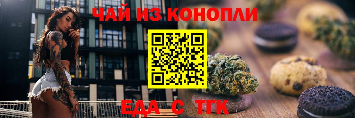 Ивантеевка  Cannafood конопля  Вход с VPN 