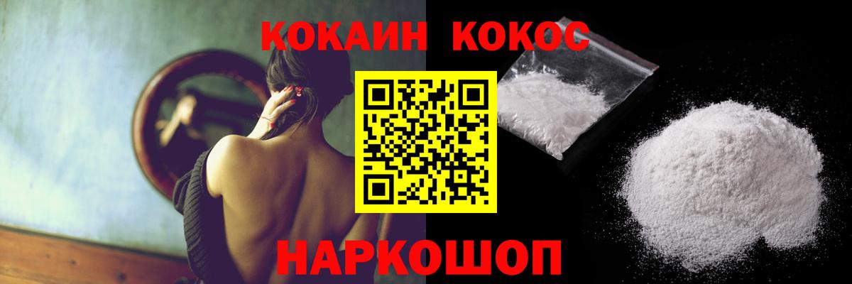 Ивантеевка  Cocaine Columbia  Вход с VPN 