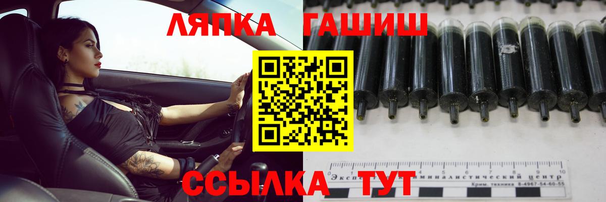 ГАШИШ hashish Ивантеевка