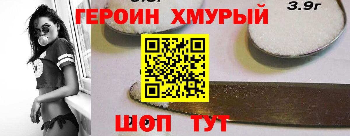 Героин гречка  Вход с VPN  Ивантеевка 