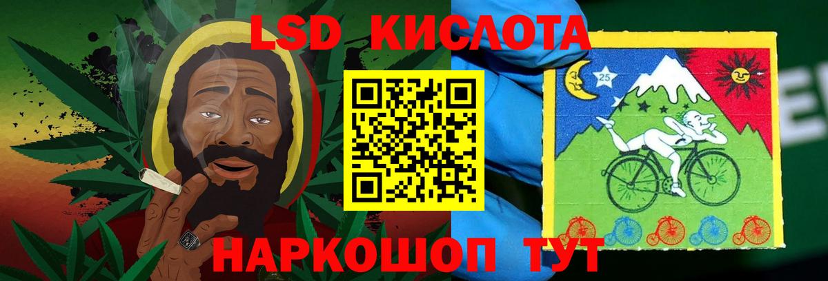 ЛСД экстази кислота Ивантеевка