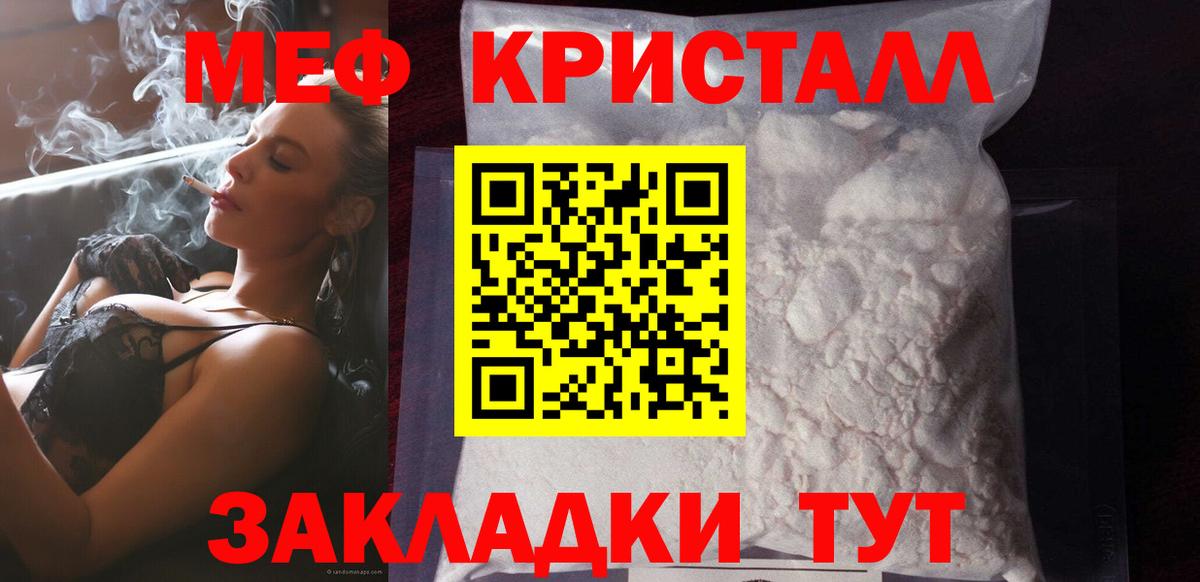 Ивантеевка  МЕФ кристаллы  Меф  Вход с VPN 