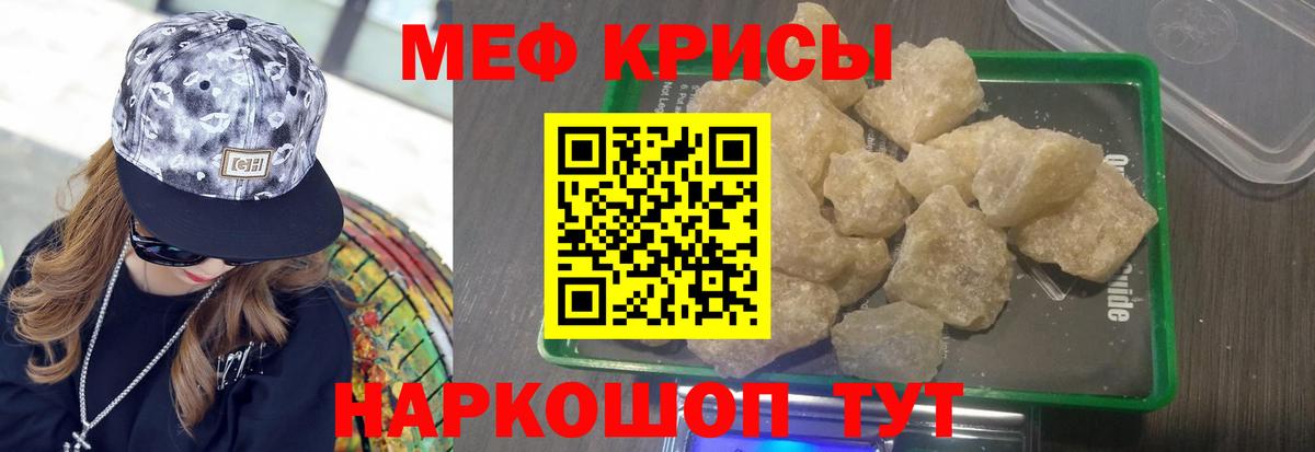 Меф  Ивантеевка