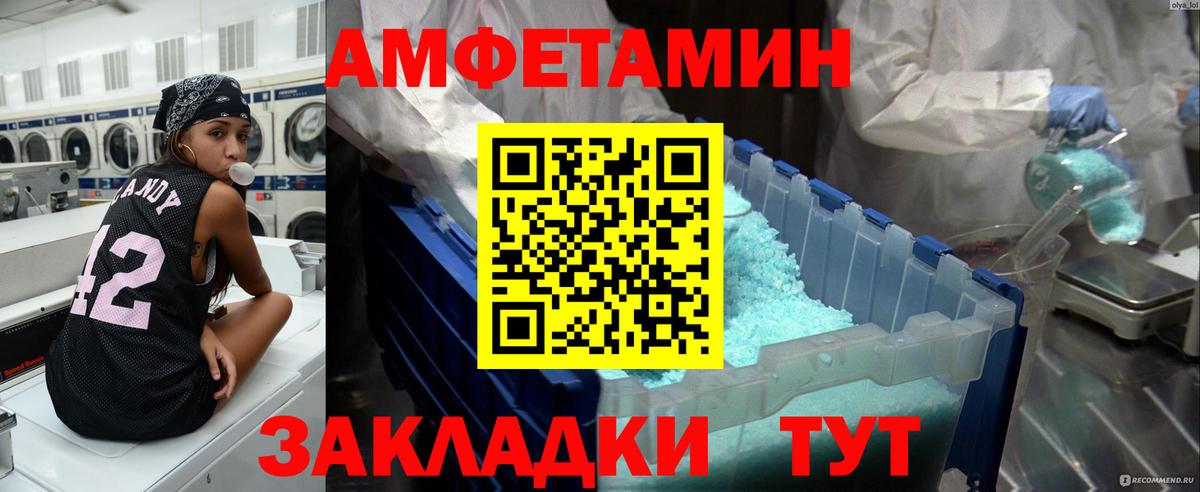 Первитин Methamphetamine Ивантеевка