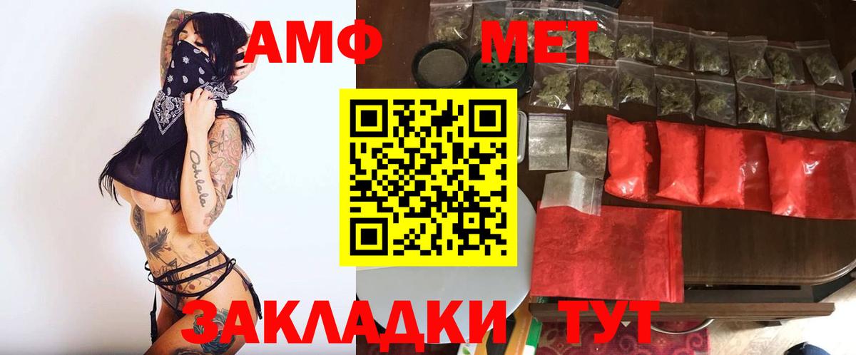 Метамфетамин мет  Вход с VPN  Первитин  Ивантеевка 