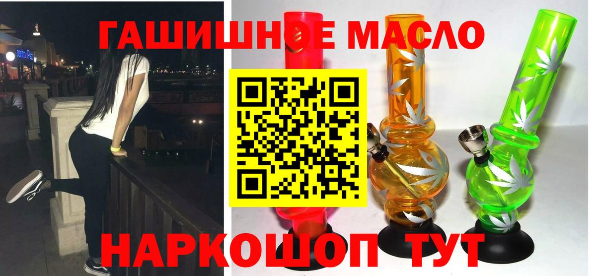 Дистиллят ТГК вейп  ТГК вейп с тгк  Вход с VPN  Ивантеевка 