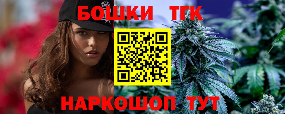 Конопля THC 21% Ивантеевка